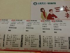 -华夏太古影城(深圳金銮时代店)