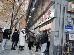 -袁大头包子(光华路店)