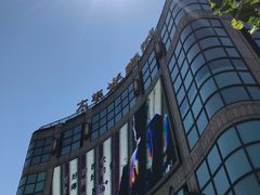 -光启城时尚购物中心