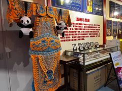 -盖碗儿梨园·变脸吐火·川剧(天府广场店)