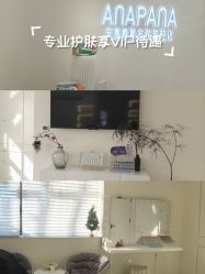 -安那般那皮肤年轻化ANAPANA