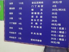 菜单-增盛魁小吃店