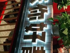门面-五条人糖水铺(光谷世界城店)