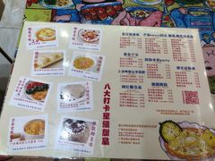 菜单-甜心妈妈·榴莲星级糖水(北京路总店)