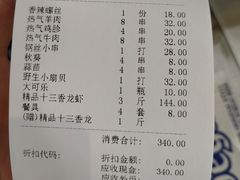 -云晓光头烧烤吧(盛夏店)