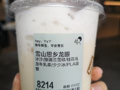 -喜茶(北京三里屯太古里店)