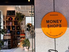-Money Shops(愚园路店)