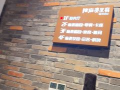 -陈麻婆豆腐(春熙店)