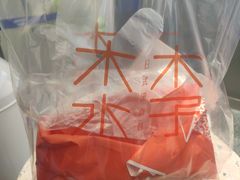 -木子木水日式烫面包(世界城光谷店)