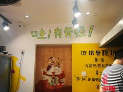 -傅强排骨(成都总店)