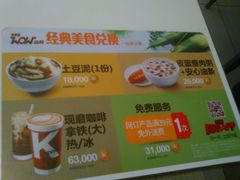 菜单-肯德基(亦庄上海沙龙店)