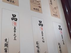 -四季美汤包(户部巷店)