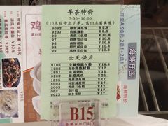 菜单-百乐门喜宴(海珠广场华厦店)