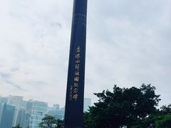 -香港会议展览中心演讲厅