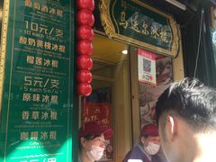 门面-马迭尔西餐厅(中央大街店)