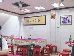 -新峰肉骨茶