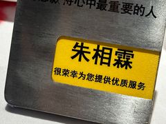 -王品台塑牛排(成都万象城店)