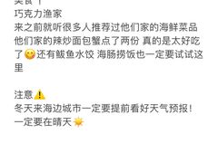 -巧克力渔家.小船海鲜胶东菜(万平口店)