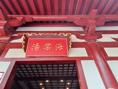 -华清宫景区