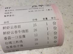 账单-千日贺茶餐厅(高新万达店)