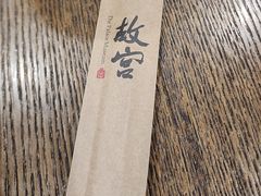 -故宫餐厅(景运门店)