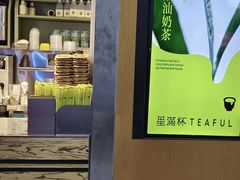 -星满杯TEAFUL(罗湖东门店)