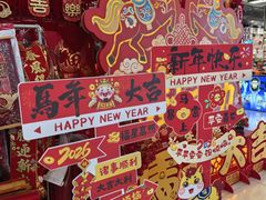 -天丰利生活MALL(和平里店)