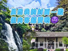 -三叠泉瀑布