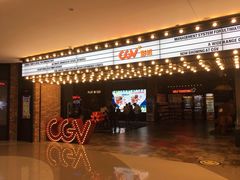 -CGV影城(悦荟4DX店)