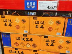 -山姆会员商店(杨桥西路店)