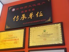 -全牛匠·乐山跷脚牛肉(西北旺万象汇店)