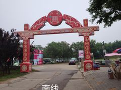 -北京凤凰岭