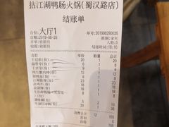 账单-王婆乔鲜鱼自助火锅(蜀汉路店)