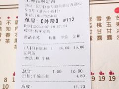 -厝内小眷村(长宁定西路店)