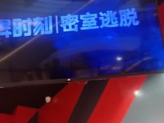-Xcape异时刻密室逃脱魔法互动(瑞虹天地太阳宫店)