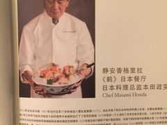-Tsuru鹤日本料理(静安香格里拉店)