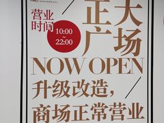 -优衣库(上海正大广场店)