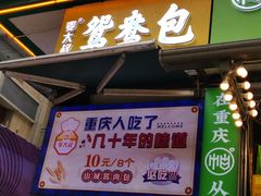 -八一好吃街·高品美食广场