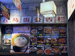 -五马集·海鲜·温州大牌档(黑金冠五马街十字路口店)