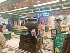 -老鼎丰(靖宇街总店)