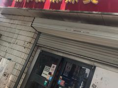 门面-二钢串叔麻辣烫(华龙大厦店)