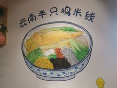 -花馬肆.云南过桥米线(汉神购物广场现场熬汤店)