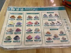 -鞠婆婆•绵绵冰•凉糕•手工冰粉(苏稽一店)