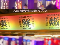 -啫神·广州地标美食(北京路店)