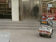 -仲家汇超市(经三路店)