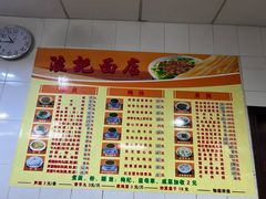 -浪记面店(老墟村店)