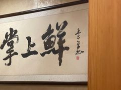 -掌上鲜(南顺城街店)