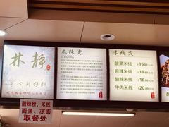 -林静小吃(复兴路店)