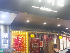 -东岸料理·寿司·刺身
