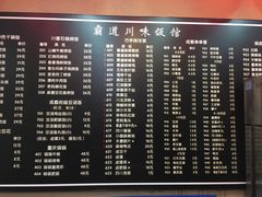 菜单-霸道川面馆(张江店)